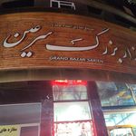 بازار بزرگ پردیس