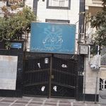 دفتراسنادرسمی