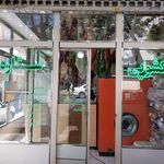 خشکشویی ستاره