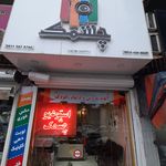 فتو ‍چشمک