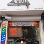فتو ‍چشمک