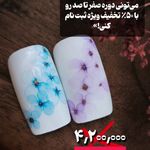 آکادمی تخصصی ناخن سارا افشار
