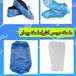 انواع ملزومات یکبار مصرف بهداشتی