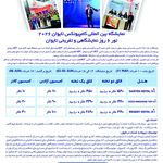 آژانس هواپیمایی آندیا سیر