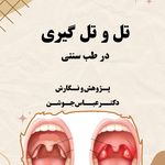 انتشارات بانوی کاغذی
