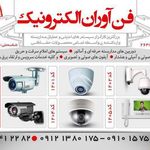 فن آوران الکترونیک