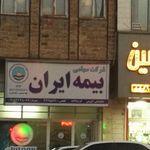 شرکت سهامی بیمه ایران