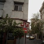املاک عدالت