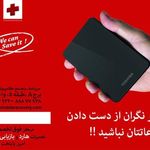 شرکت امین پایتخت