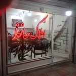 مشاور املاک کیانی فر