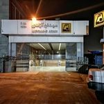 درمانگاه آزادی