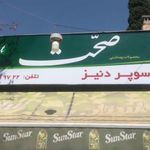 دنیز نظرلو