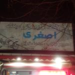 فروشگاه لوازم موتور سیکلت اصغری