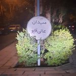 بانک پارسیان شعبه میدان سلماس