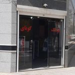 بوتیک ستارگان