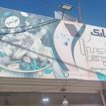 فست فود سهیل ویچ