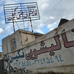 قالیشویی نگین