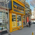نمایندگی ایرانسل شهدا اراک