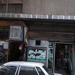 فلافل داغ, هات داگ