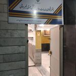 اداره پست دفتر پیشخوان دولت