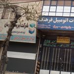لوازم مبل دنیز