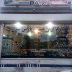 کارگزاران مسکن پارس شرق کد 480