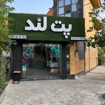 پت شاپ ژرمن