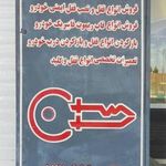 فروشگاه قفل و کلید ناصر