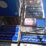 دکتر پژمان ملا خلیلی