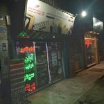 نوشت افزار آبان