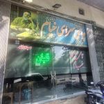 چای سرای خیام