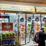 مارکت پلاس