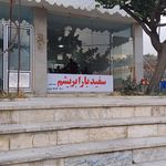سفید بار ابریشم