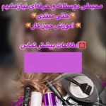 سالن تخصصی زیبایی پدیده