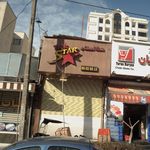 تک استار