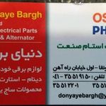 فروشگاه دنیای برق