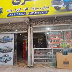 ایران یدک نظری