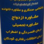 زهرا روحی
