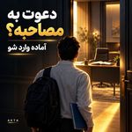 مشاوره تحصیلی AKTA