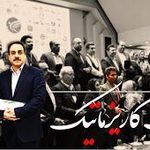 موسسه زبان کارینو