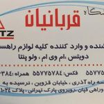 فروشگاه قربانیان