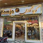 کمجا گالری