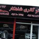 اتوگالری امیررضا