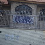 مجتمع آموزشی امام علی (ع)