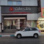 بانک ملت شعبه کارتن سازی