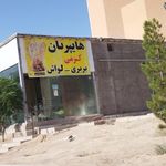 هایپرنان کرمی