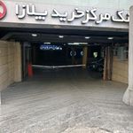 پارکینگمرکز خرید پلازا