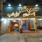 کافه پیتزا