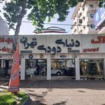 دنیای دودی تهران