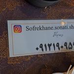 سفره خانه شقایق